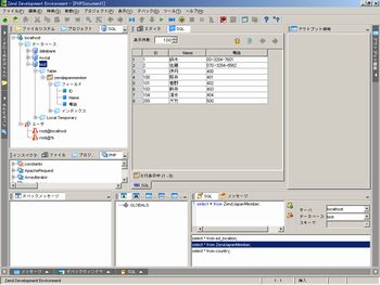 SQL Supportによるデータベースとの接続